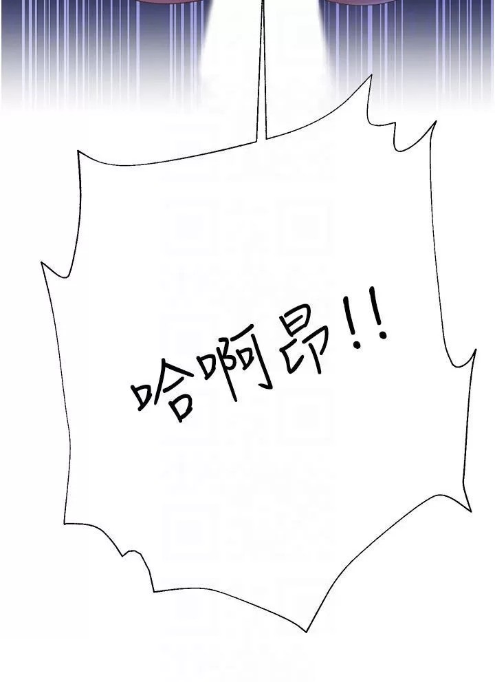 Skirt of Brother's Wife Raw Chapter 36 Page 6