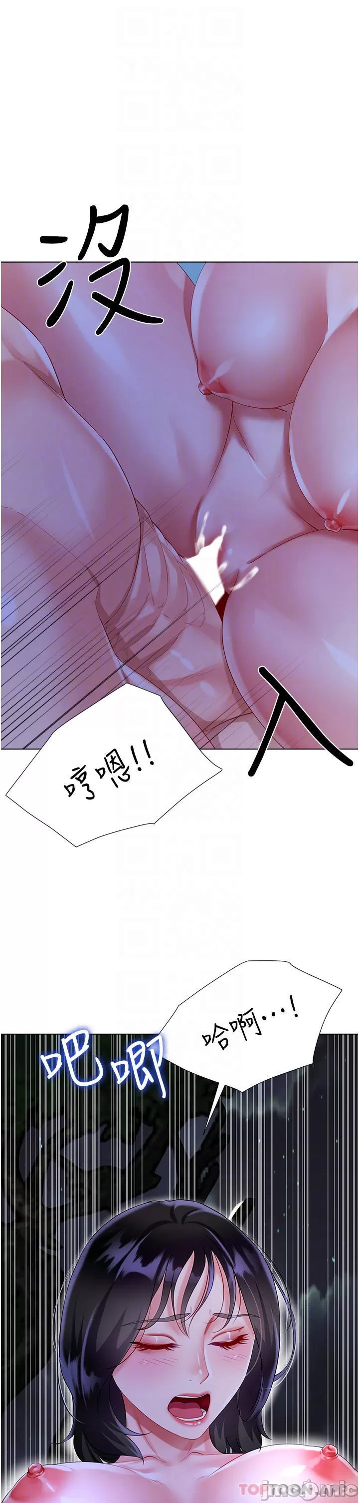 Skirt of Brother's Wife Raw Chapter 36 Page 8