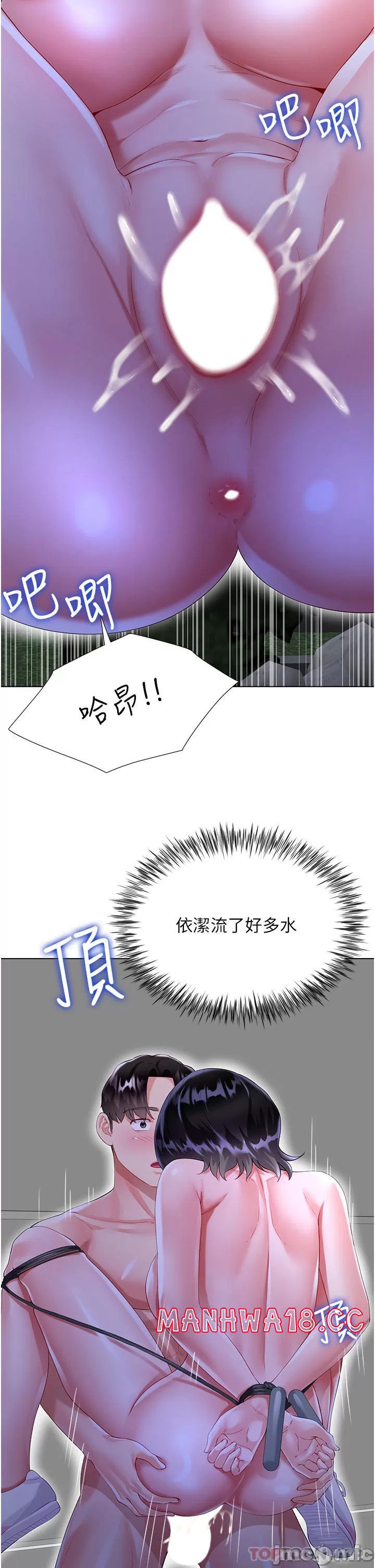 Skirt of Brother's Wife Raw Chapter 36 Page 9