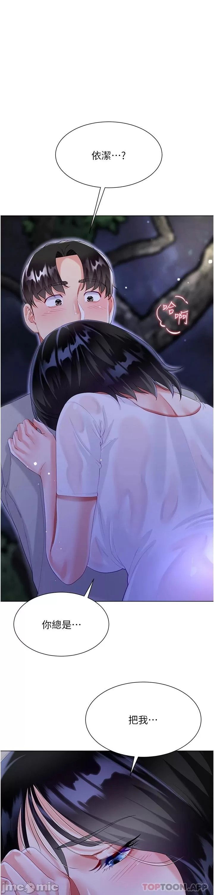 Skirt of Brother's Wife Raw Chapter 37 Page 1
