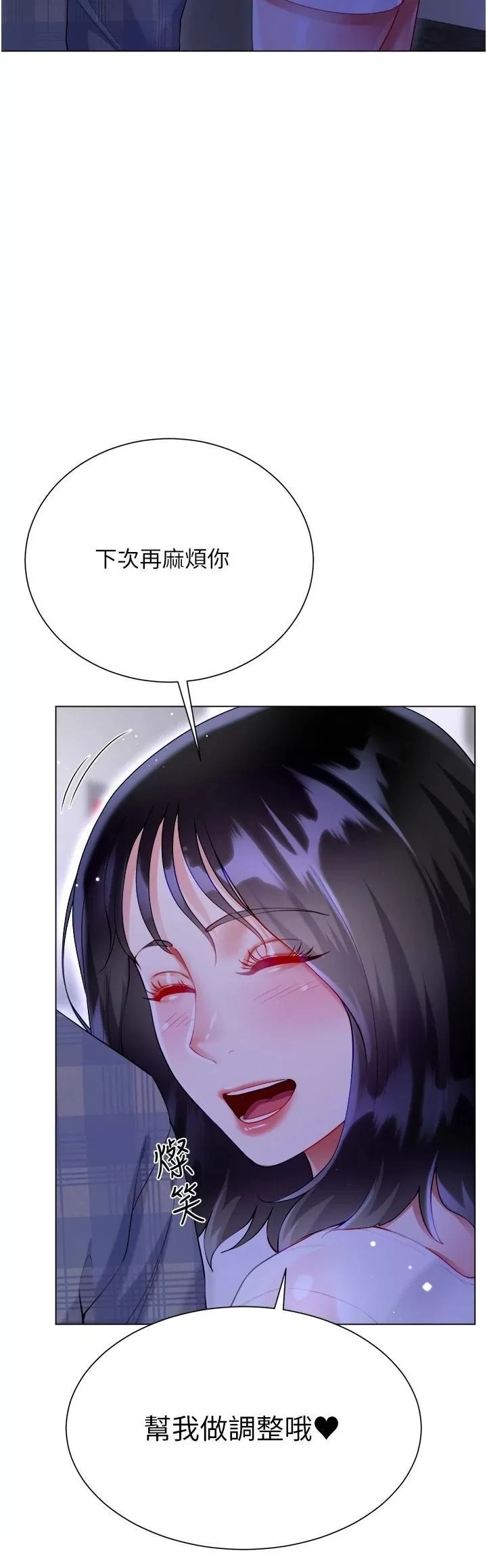 Skirt of Brother's Wife Raw Chapter 37 Page 10