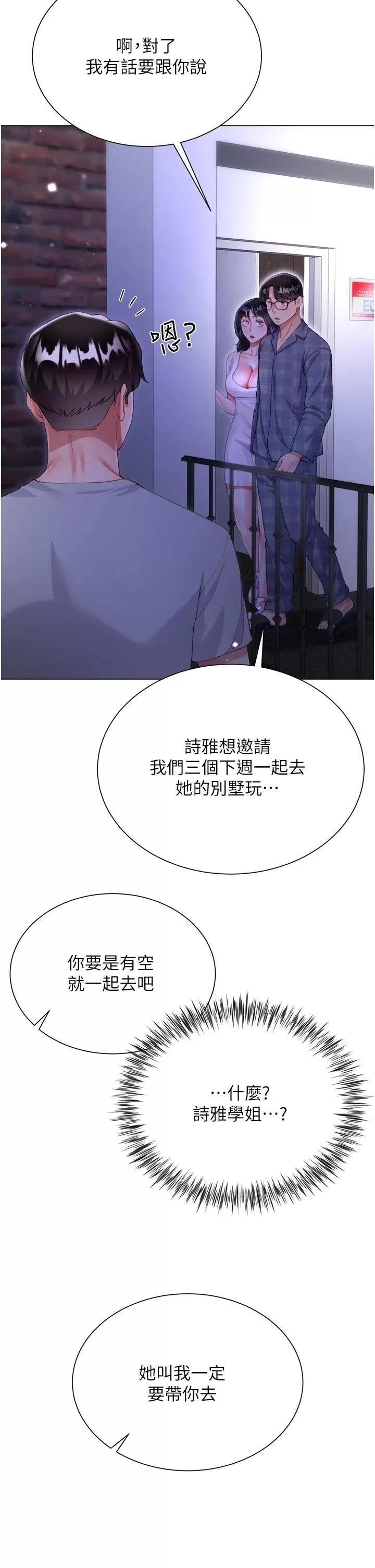 Skirt of Brother's Wife Raw Chapter 37 Page 12
