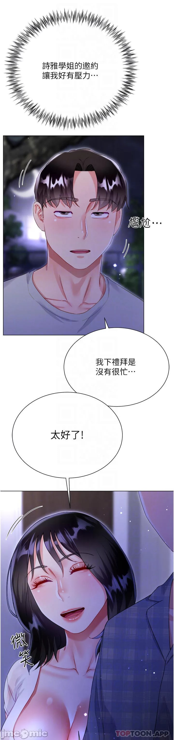 Skirt of Brother's Wife Raw Chapter 37 Page 13