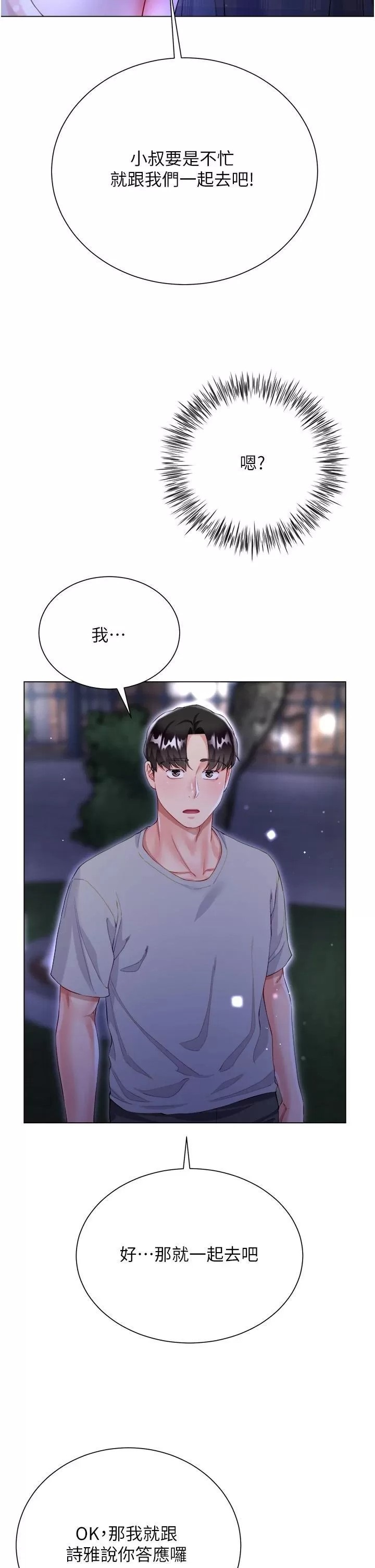 Skirt of Brother's Wife Raw Chapter 37 Page 14