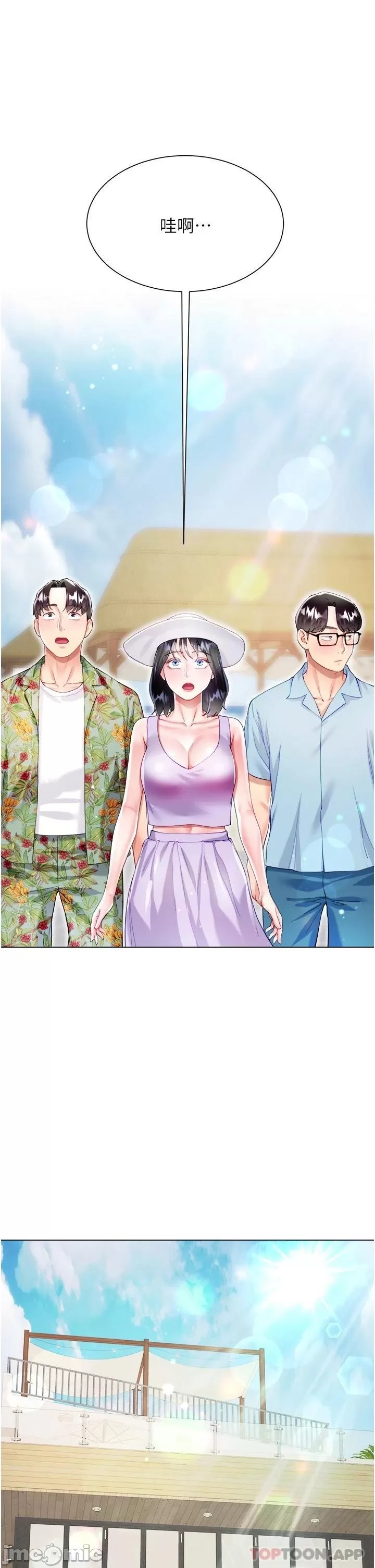 Skirt of Brother's Wife Raw Chapter 37 Page 21