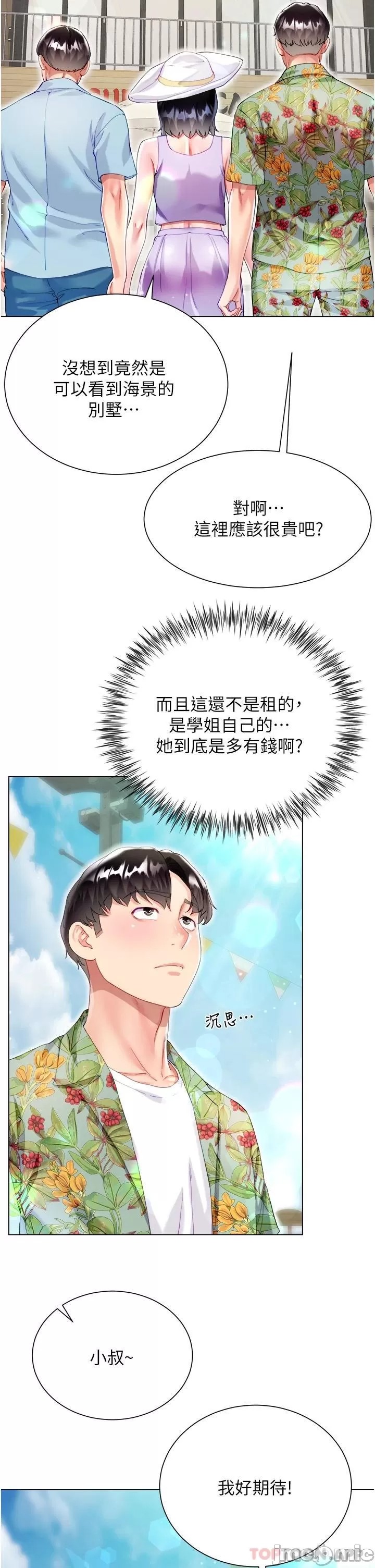 Skirt of Brother's Wife Raw Chapter 37 Page 22