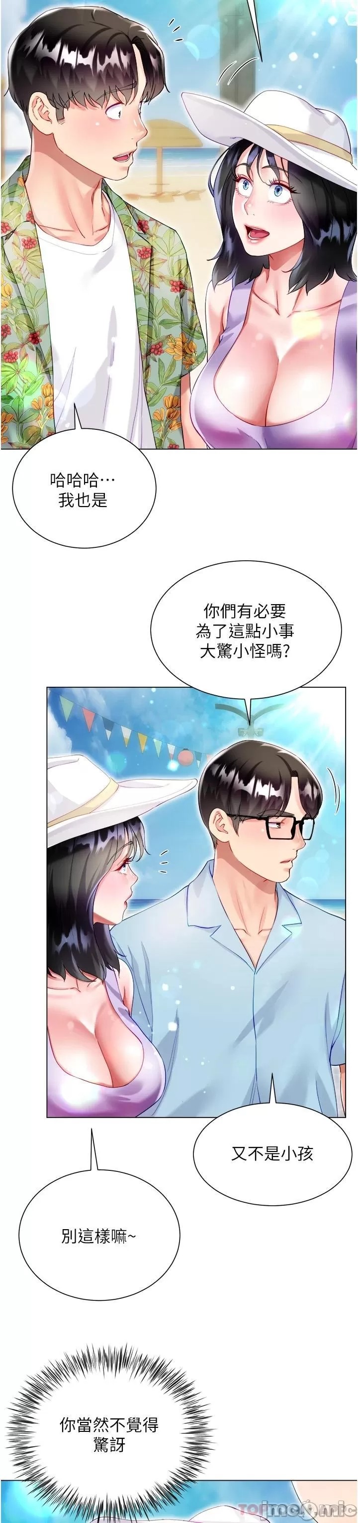Skirt of Brother's Wife Raw Chapter 37 Page 23
