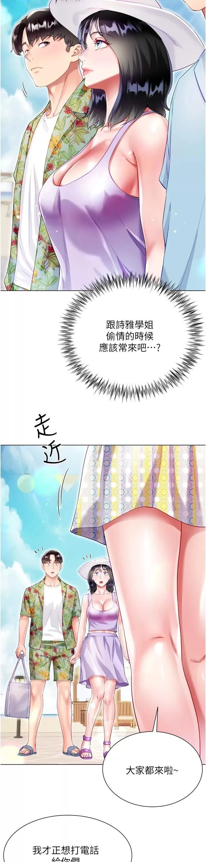 Skirt of Brother's Wife Raw Chapter 37 Page 24