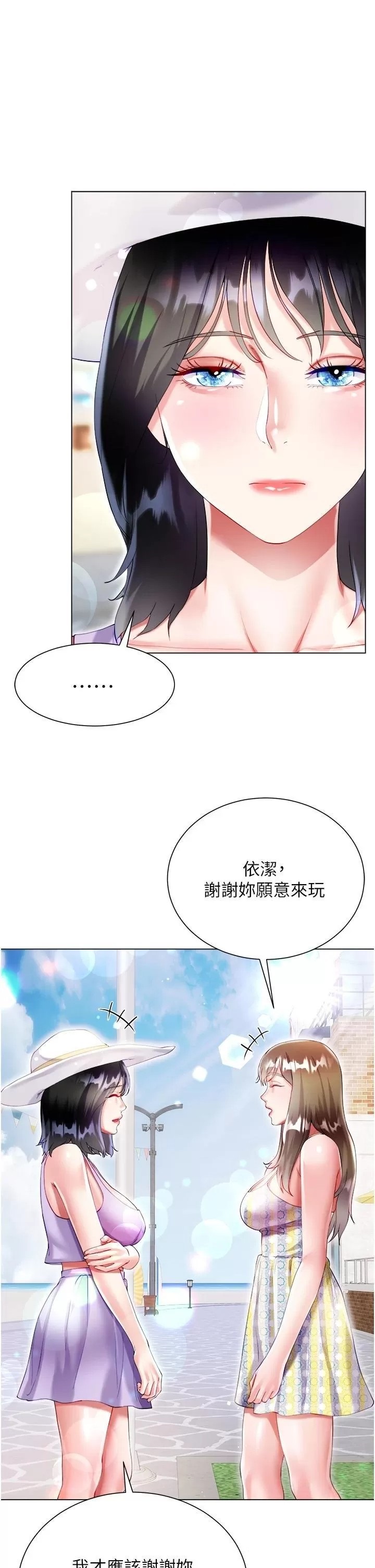 Skirt of Brother's Wife Raw Chapter 37 Page 26