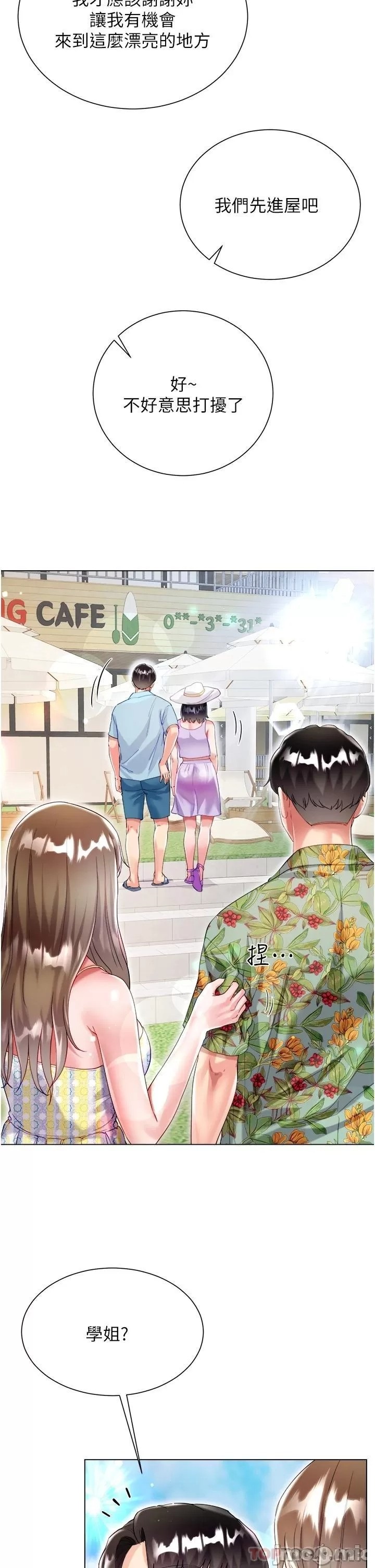 Skirt of Brother's Wife Raw Chapter 37 Page 27