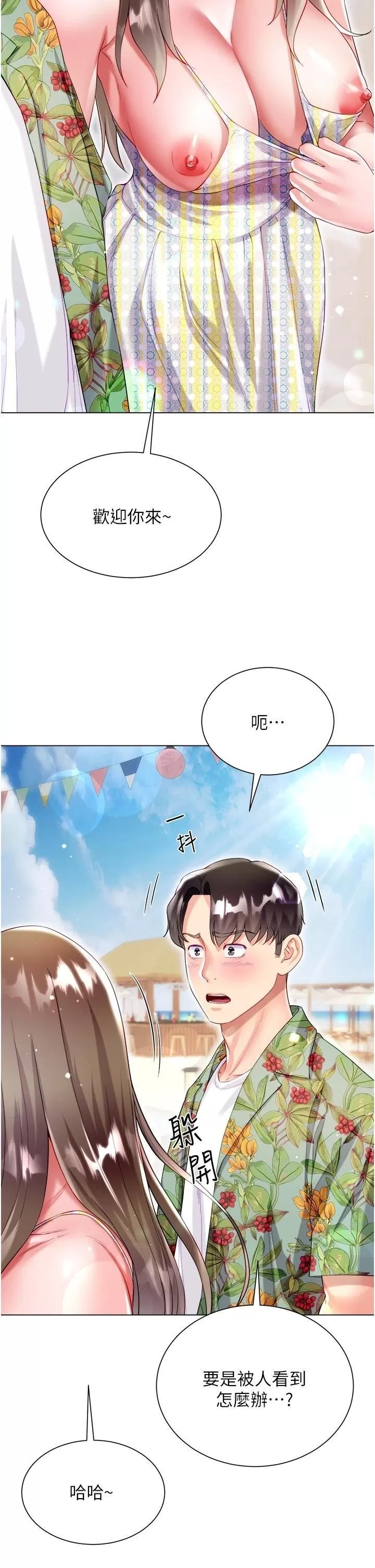 Skirt of Brother's Wife Raw Chapter 37 Page 29