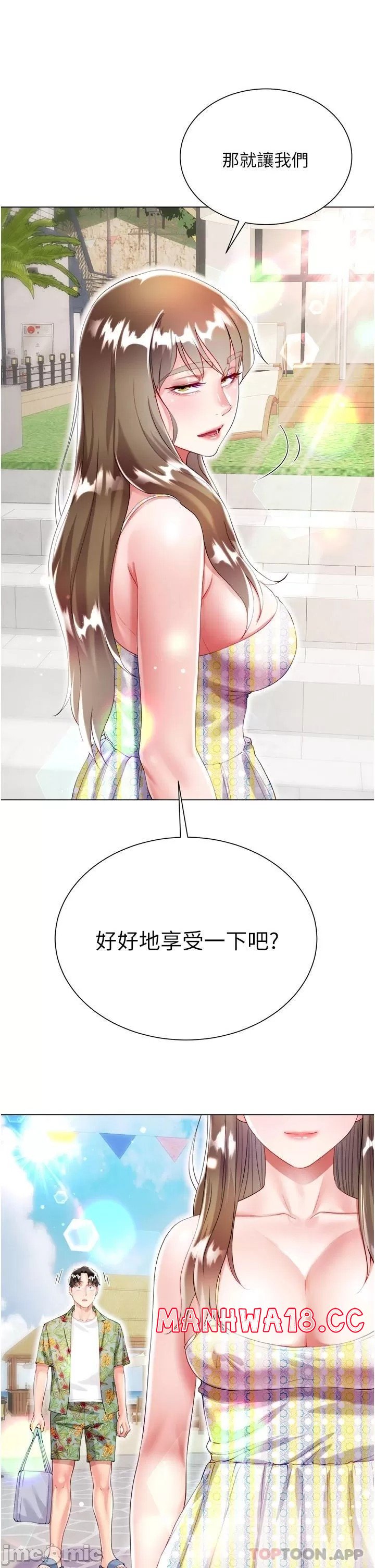Skirt of Brother's Wife Raw Chapter 37 Page 31