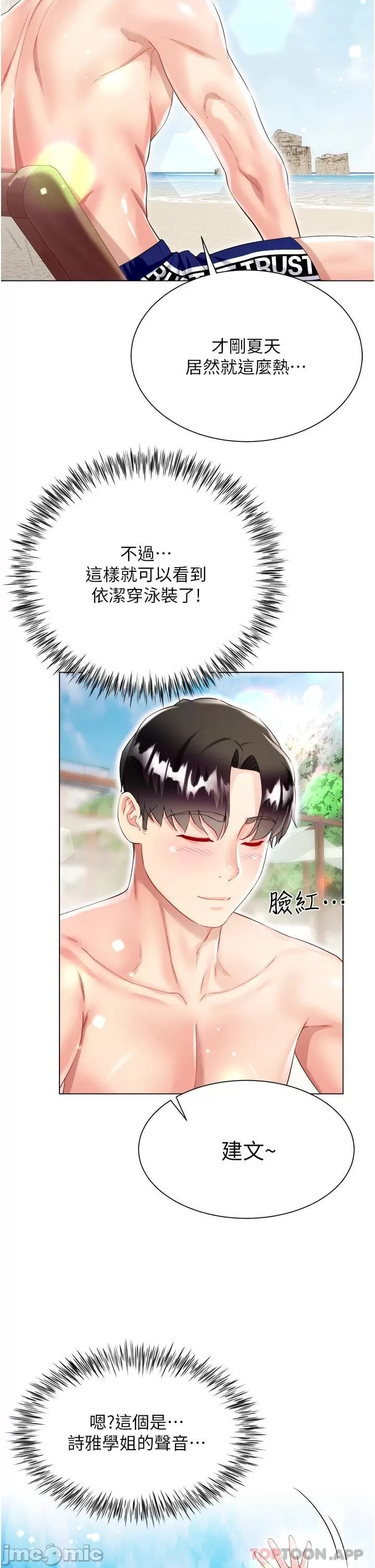 Skirt of Brother's Wife Raw Chapter 37 Page 34
