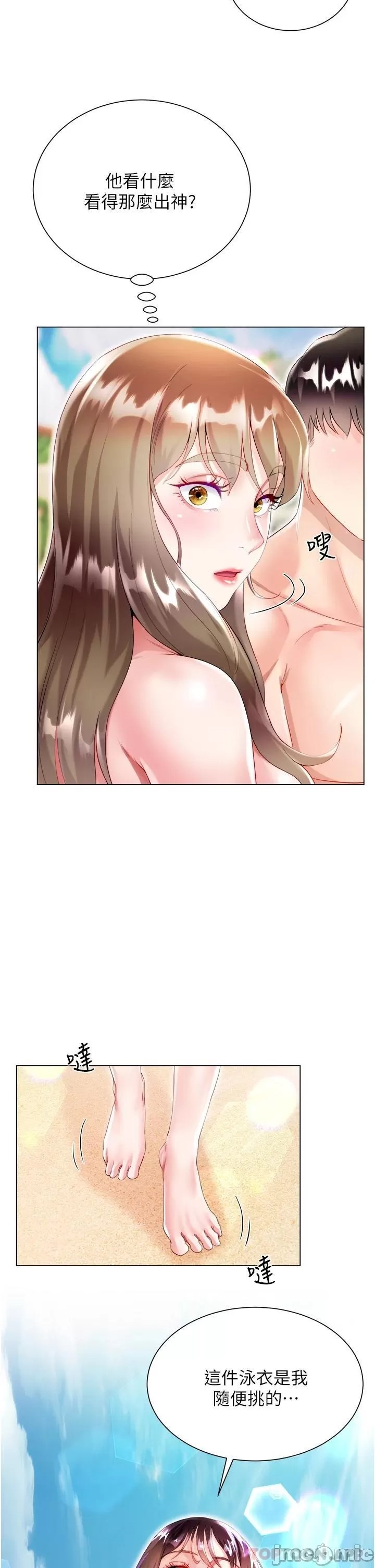 Skirt of Brother's Wife Raw Chapter 37 Page 39