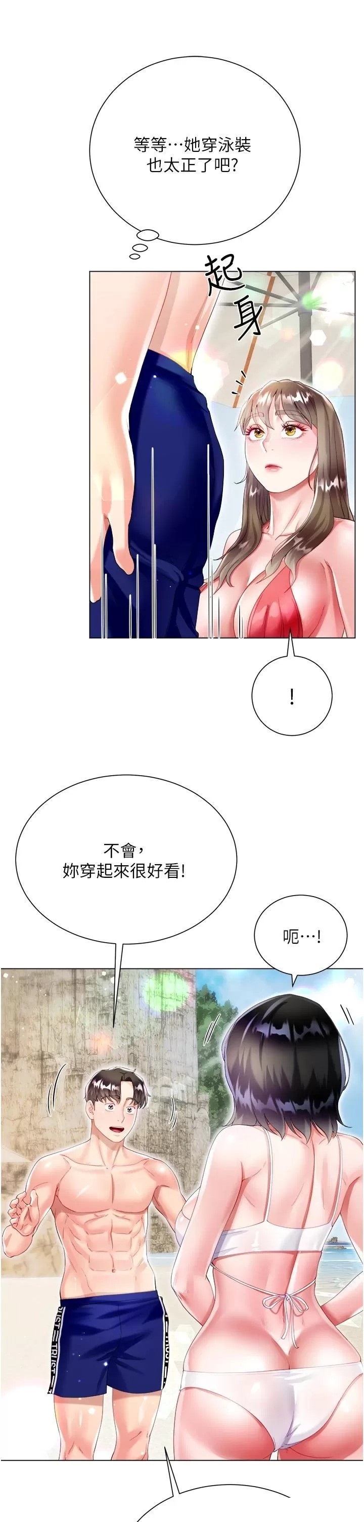 Skirt of Brother's Wife Raw Chapter 37 Page 41
