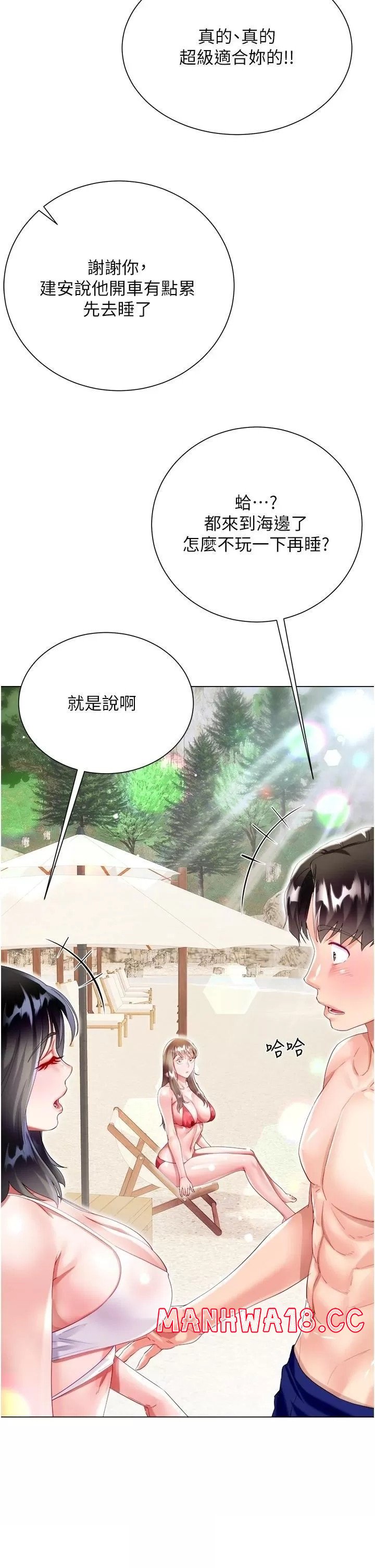 Skirt of Brother's Wife Raw Chapter 37 Page 42