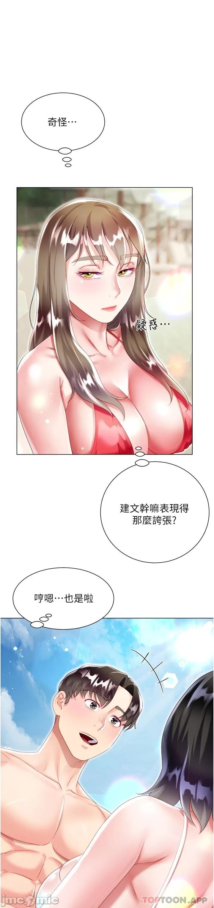 Skirt of Brother's Wife Raw Chapter 37 Page 43