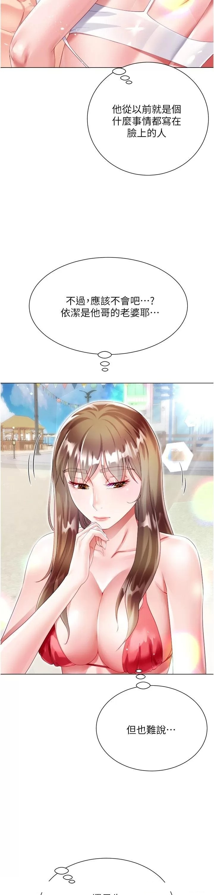 Skirt of Brother's Wife Raw Chapter 37 Page 44