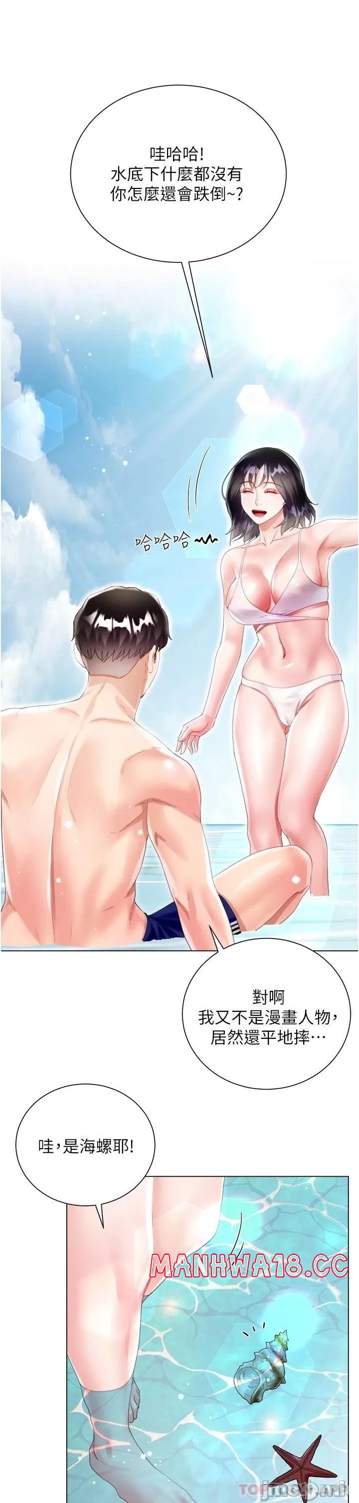 Skirt of Brother's Wife Raw Chapter 37 Page 46