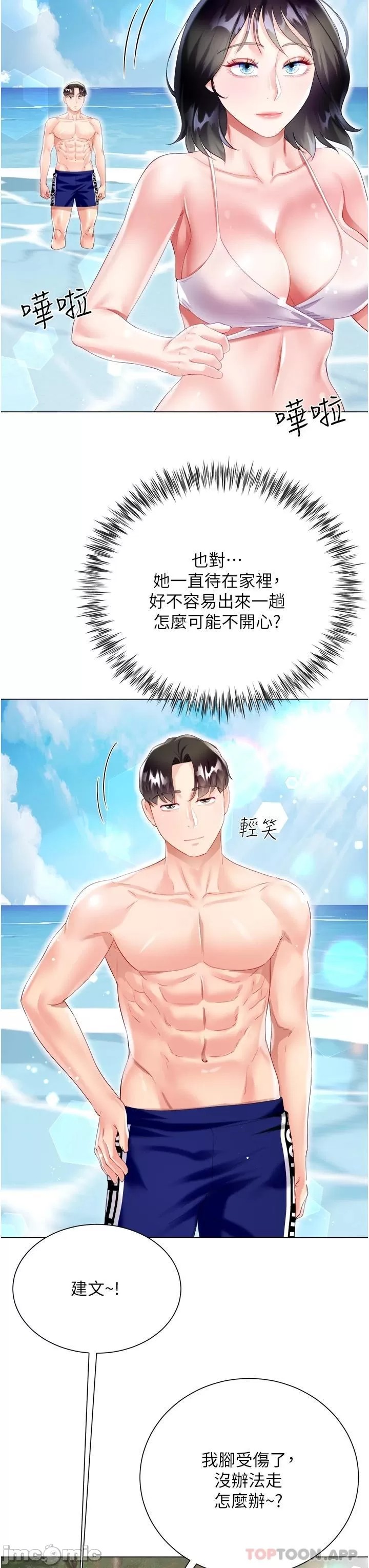 Skirt of Brother's Wife Raw Chapter 37 Page 48