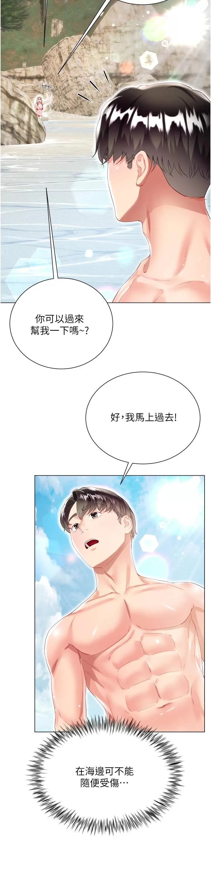 Skirt of Brother's Wife Raw Chapter 37 Page 49