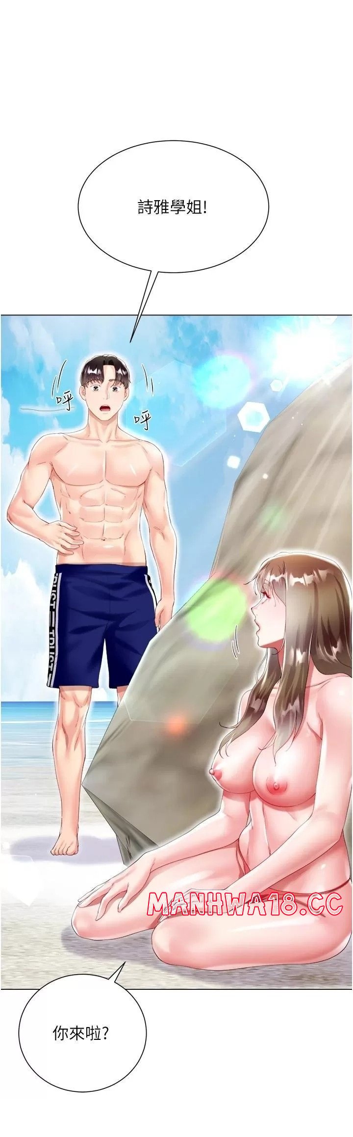 Skirt of Brother's Wife Raw Chapter 37 Page 50