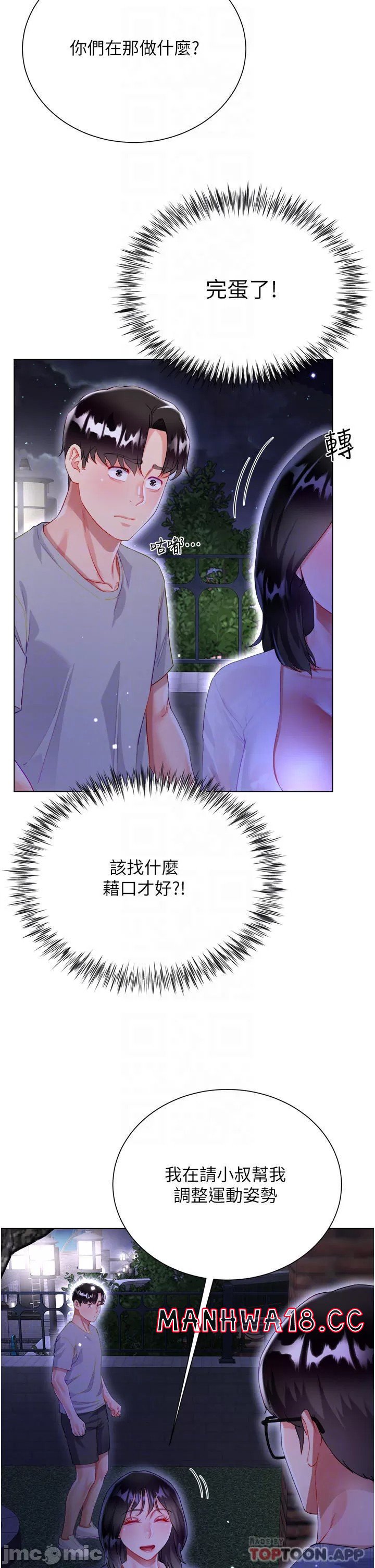 Skirt of Brother's Wife Raw Chapter 37 Page 7