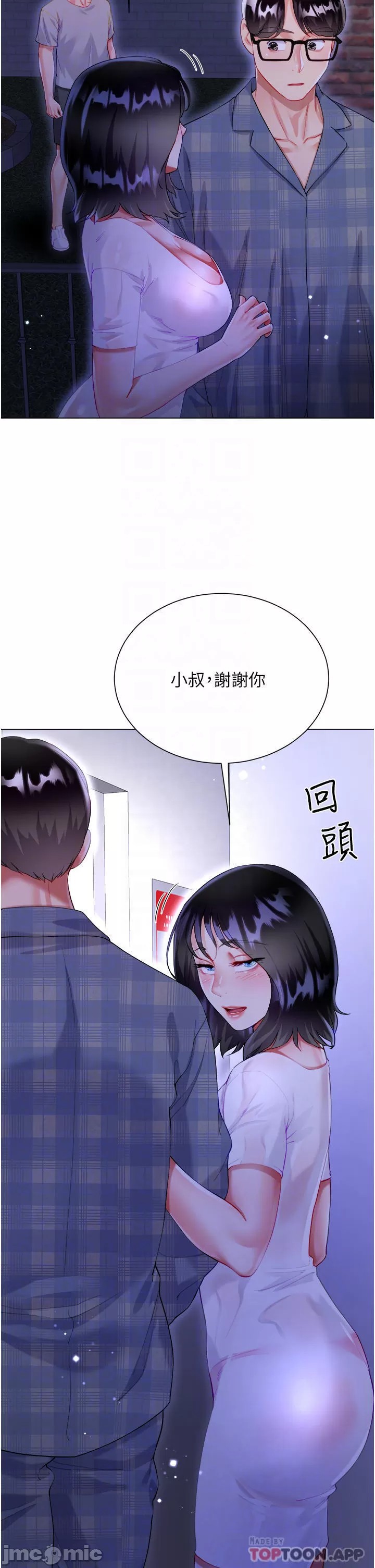 Skirt of Brother's Wife Raw Chapter 37 Page 9