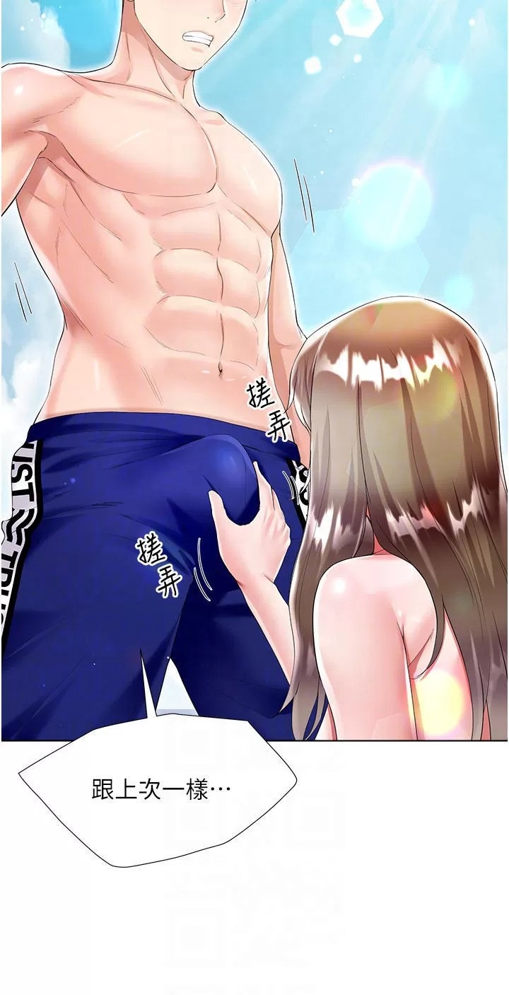 Skirt of Brother's Wife Raw Chapter 38 Page 10