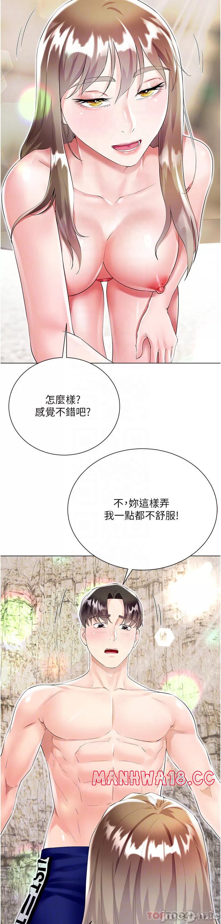 Skirt of Brother's Wife Raw Chapter 38 Page 12