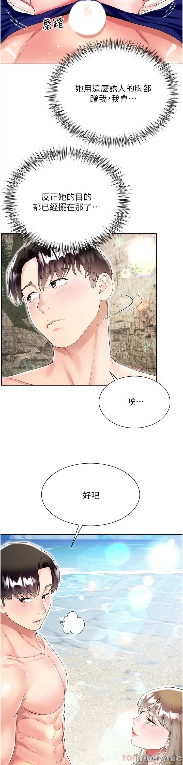 Skirt of Brother's Wife Raw Chapter 38 Page 17