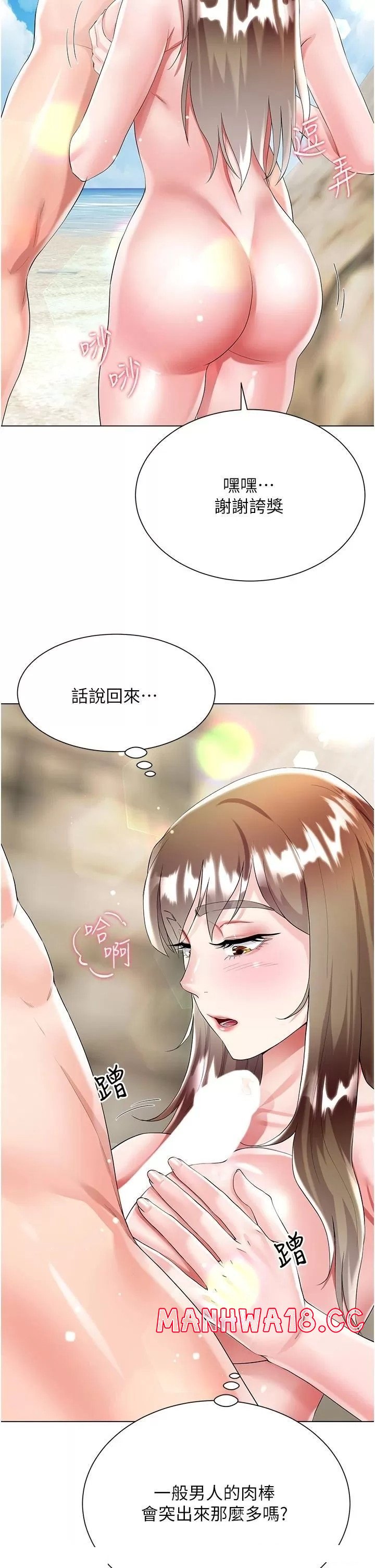 Skirt of Brother's Wife Raw Chapter 38 Page 22