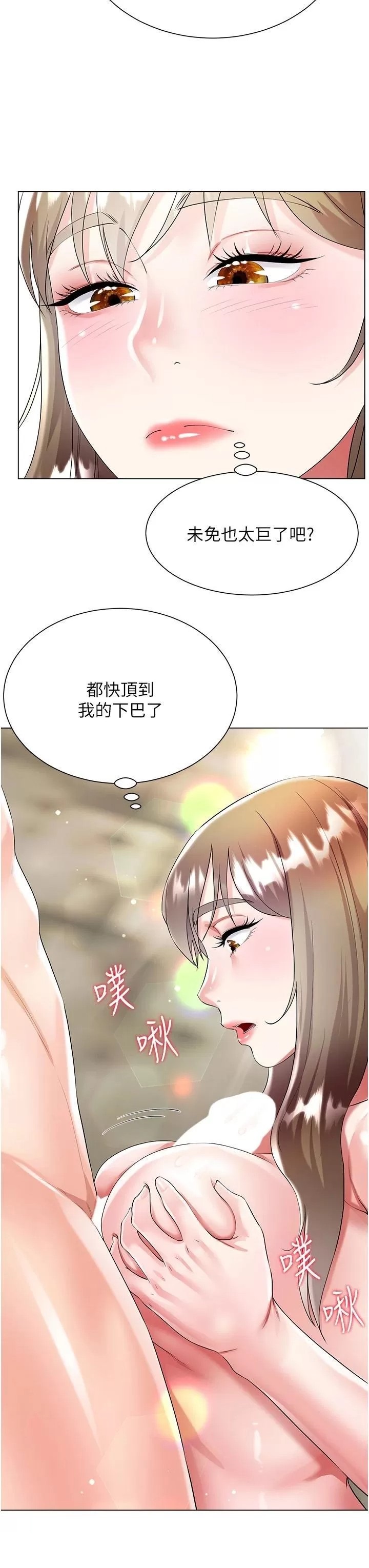 Skirt of Brother's Wife Raw Chapter 38 Page 23