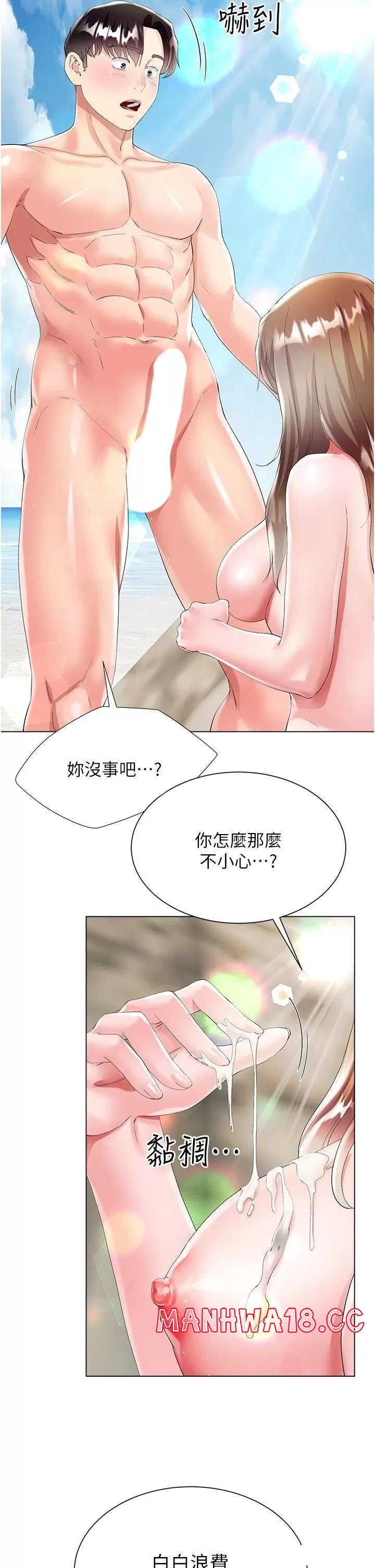 Skirt of Brother's Wife Raw Chapter 38 Page 27