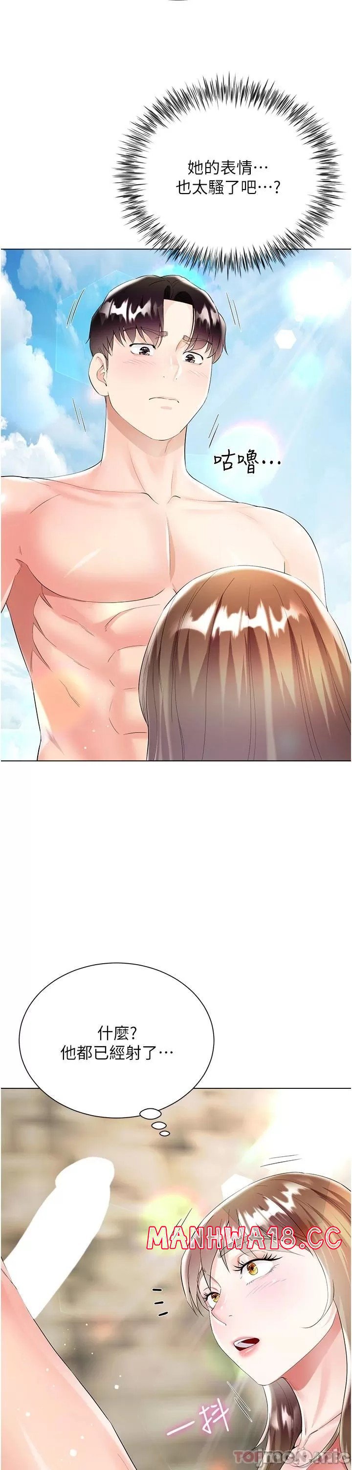 Skirt of Brother's Wife Raw Chapter 38 Page 29