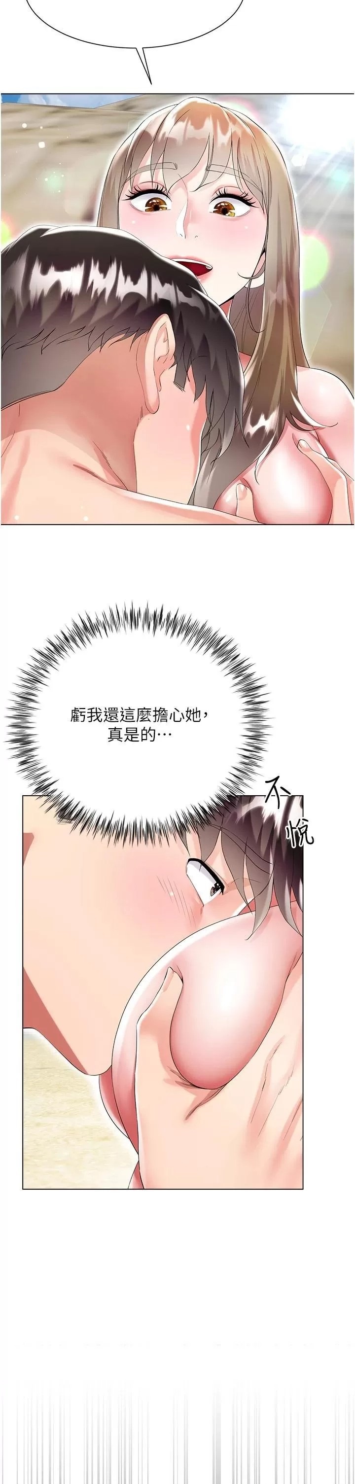 Skirt of Brother's Wife Raw Chapter 38 Page 3