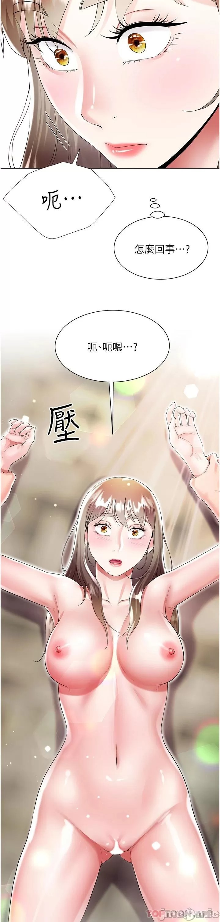 Skirt of Brother's Wife Raw Chapter 38 Page 32