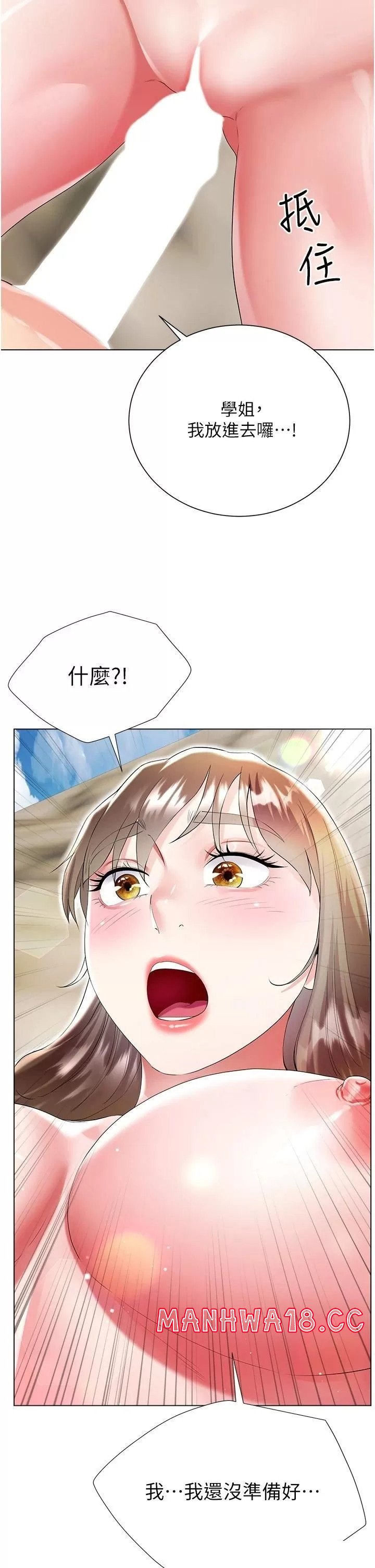 Skirt of Brother's Wife Raw Chapter 38 Page 34