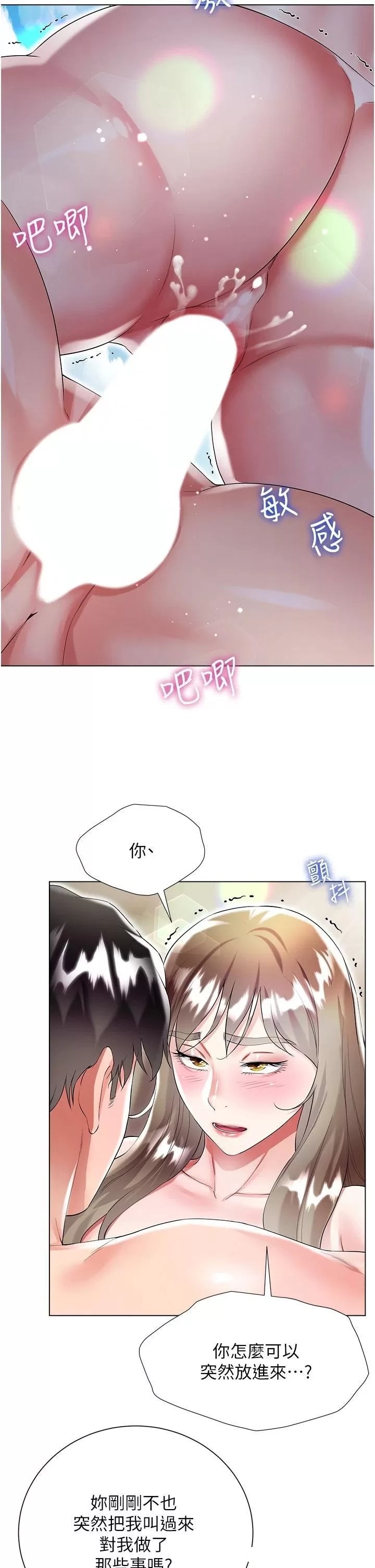 Skirt of Brother's Wife Raw Chapter 38 Page 37