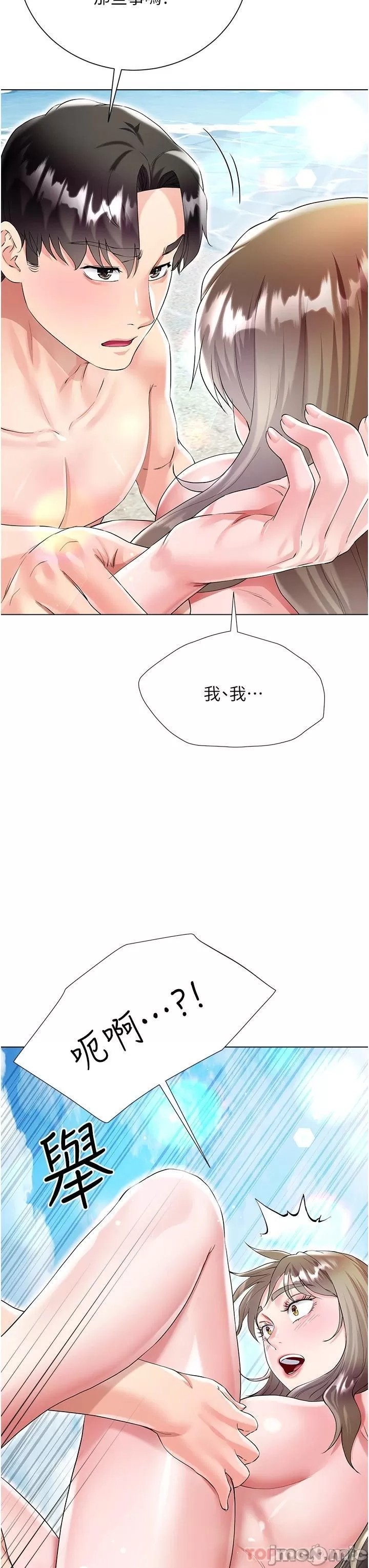 Skirt of Brother's Wife Raw Chapter 38 Page 38