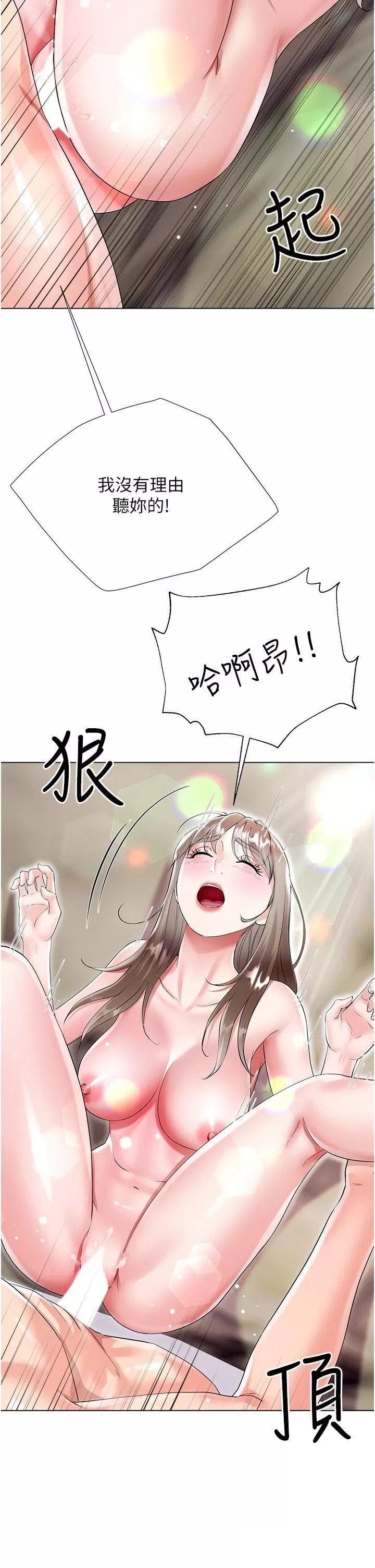 Skirt of Brother's Wife Raw Chapter 38 Page 39