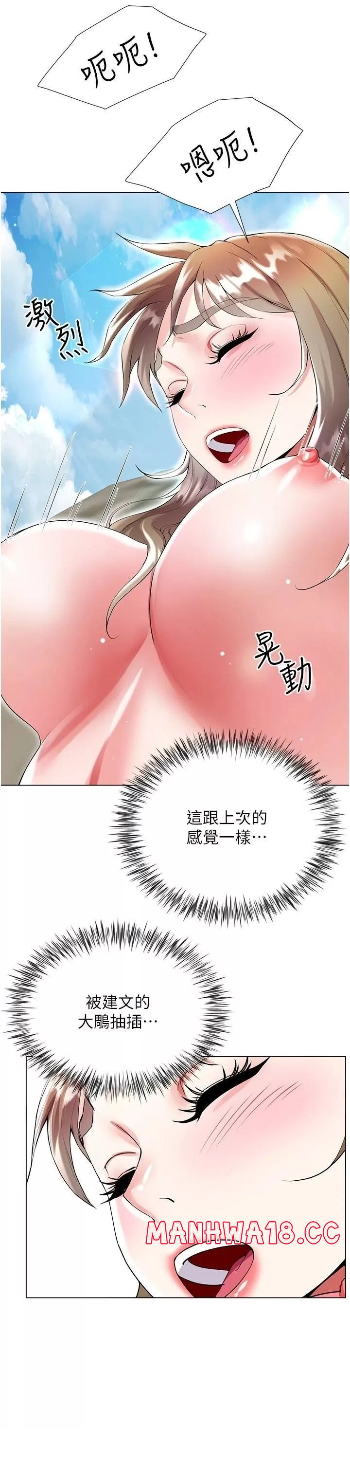 Skirt of Brother's Wife Raw Chapter 38 Page 41