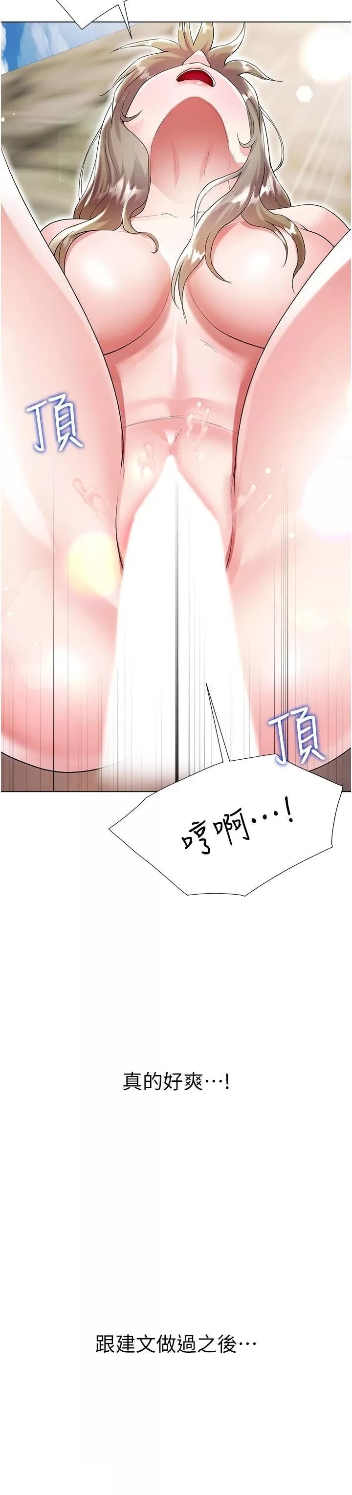 Skirt of Brother's Wife Raw Chapter 38 Page 43