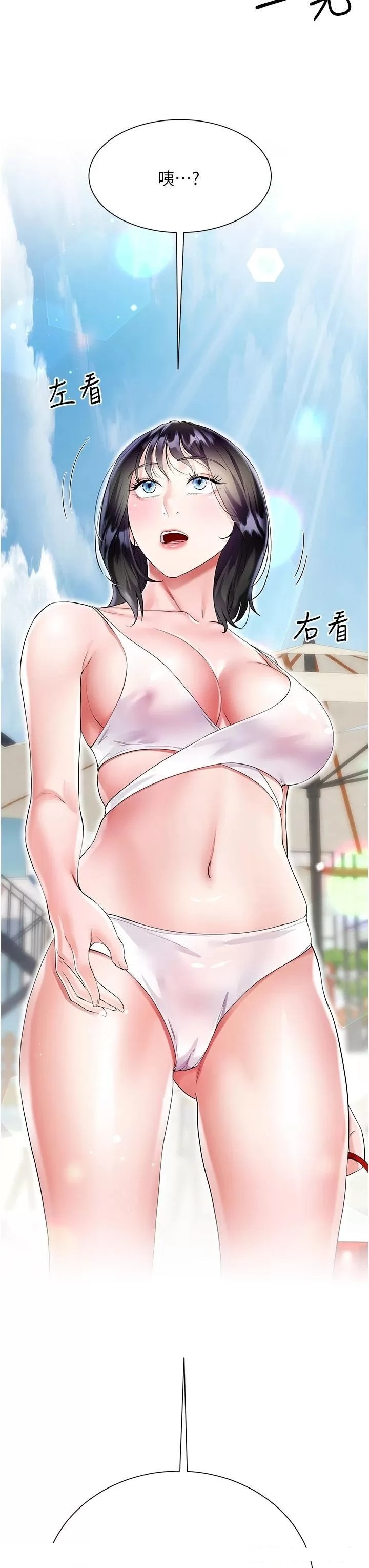 Skirt of Brother's Wife Raw Chapter 38 Page 48