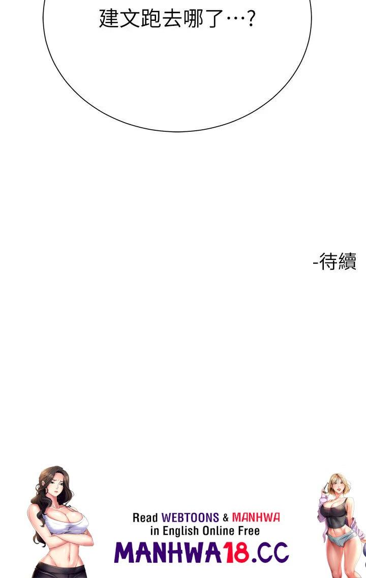 Skirt of Brother's Wife Raw Chapter 38 Page 49