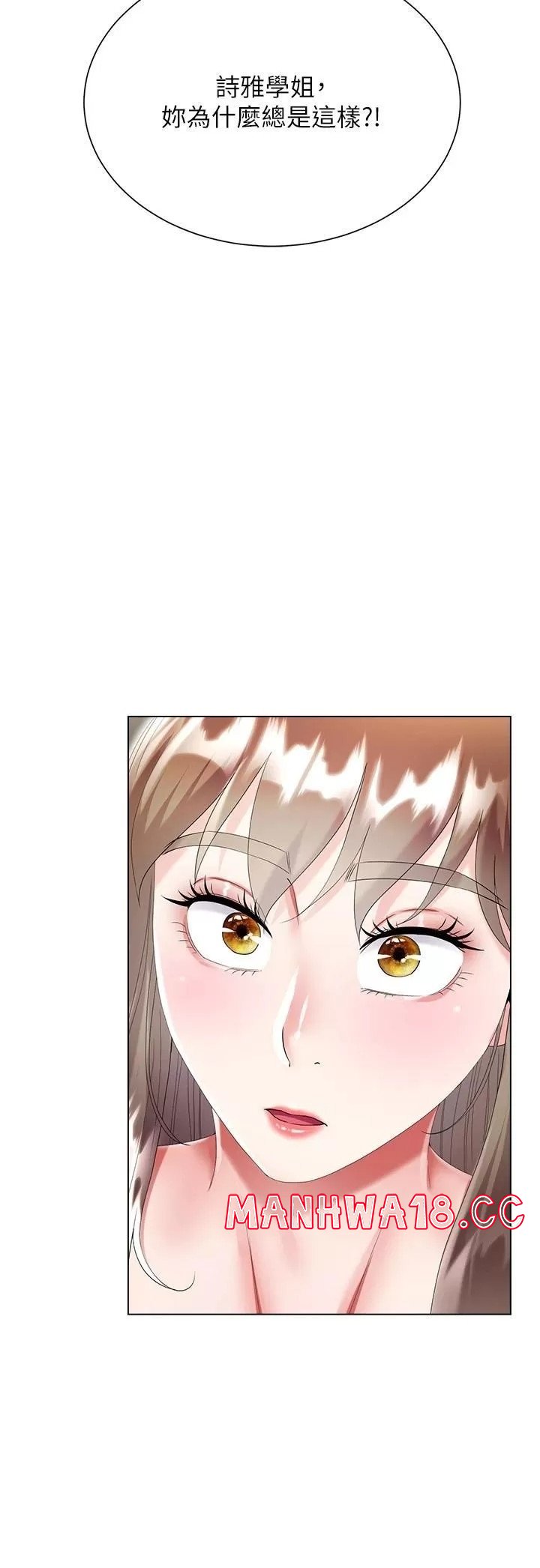Skirt of Brother's Wife Raw Chapter 38 Page 5
