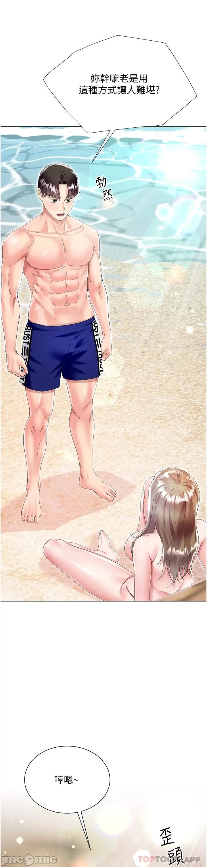 Skirt of Brother's Wife Raw Chapter 38 Page 7