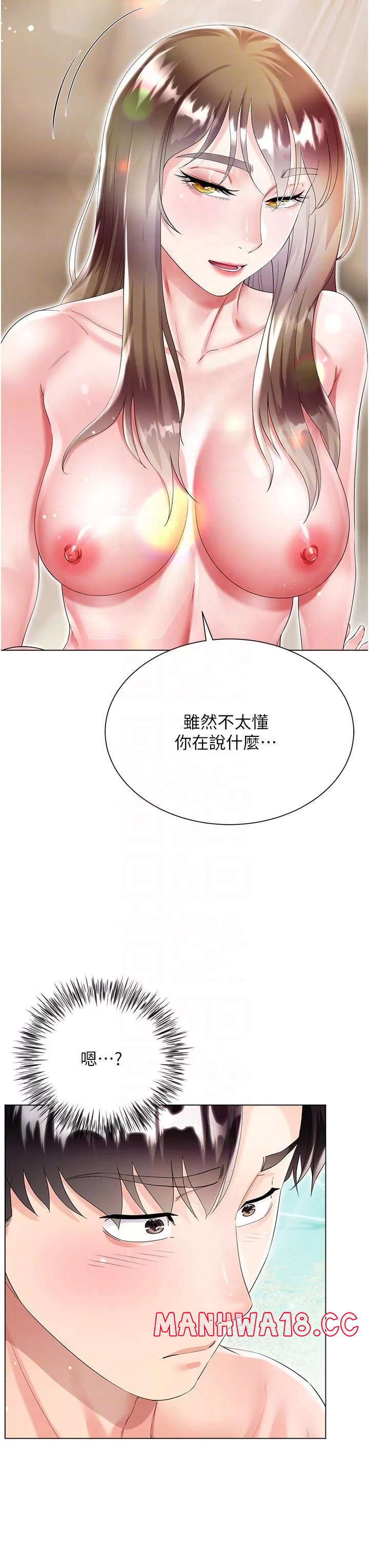 Skirt of Brother's Wife Raw Chapter 38 Page 8