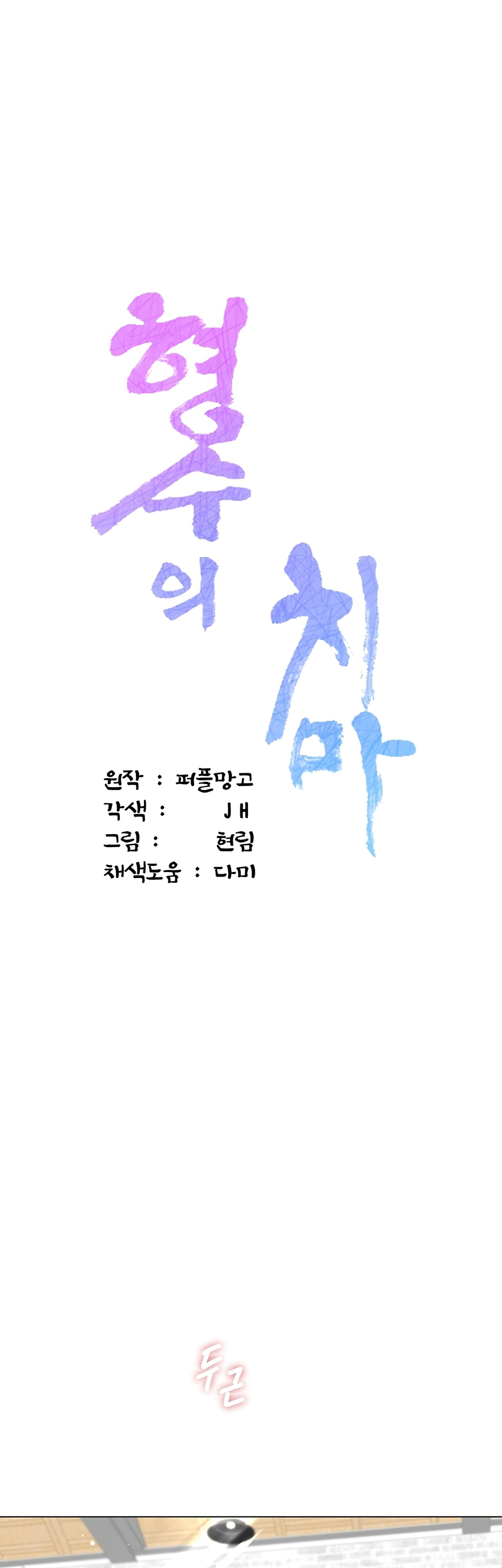 Skirt of Brother's Wife Raw Chapter 4 Page 4