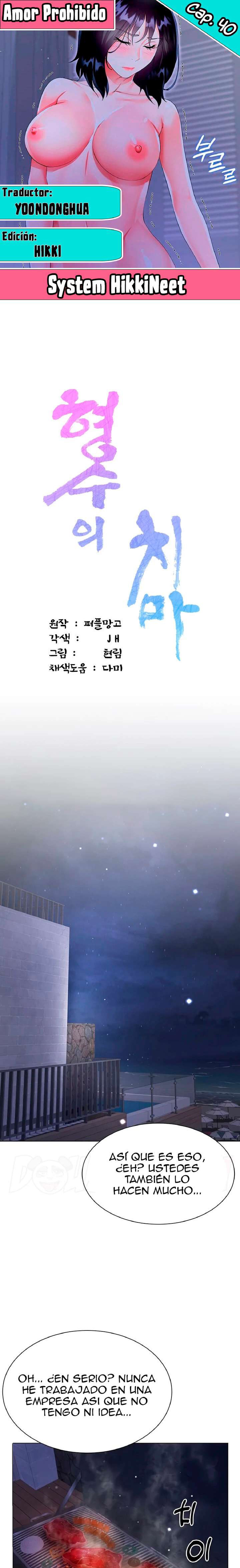 Skirt of Brother's Wife Raw Chapter 40 Page 1